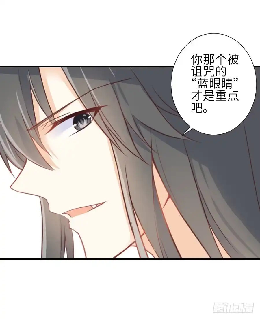 王的初拥 一言不合就要吸血 第6页