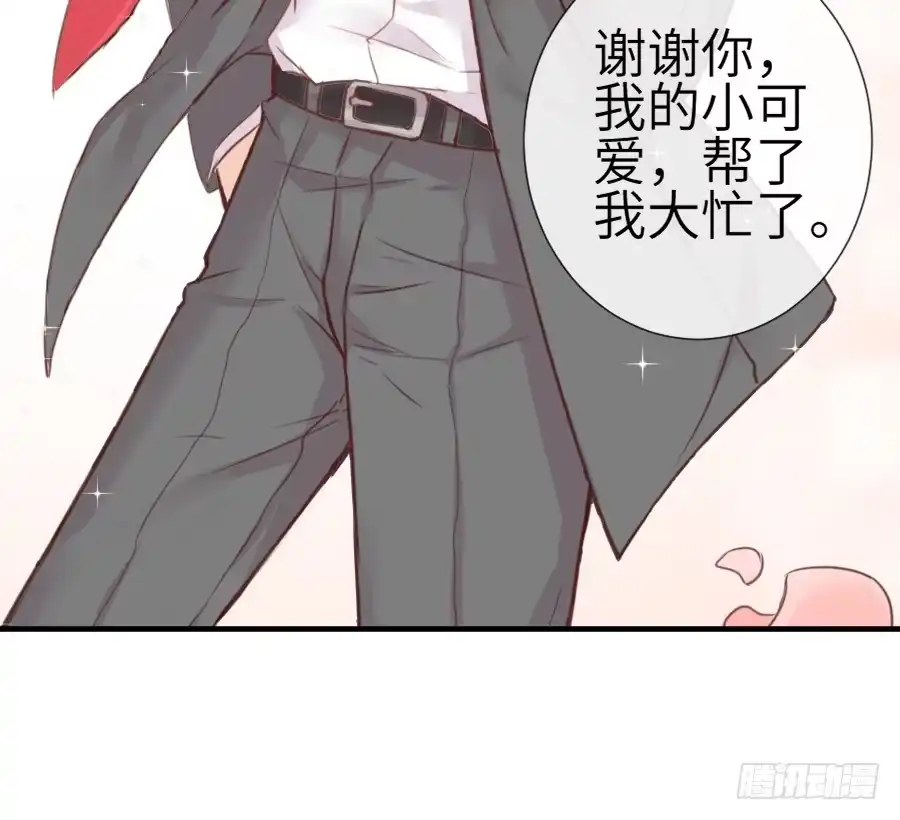 王的初拥 一言不合就要吸血 第61页