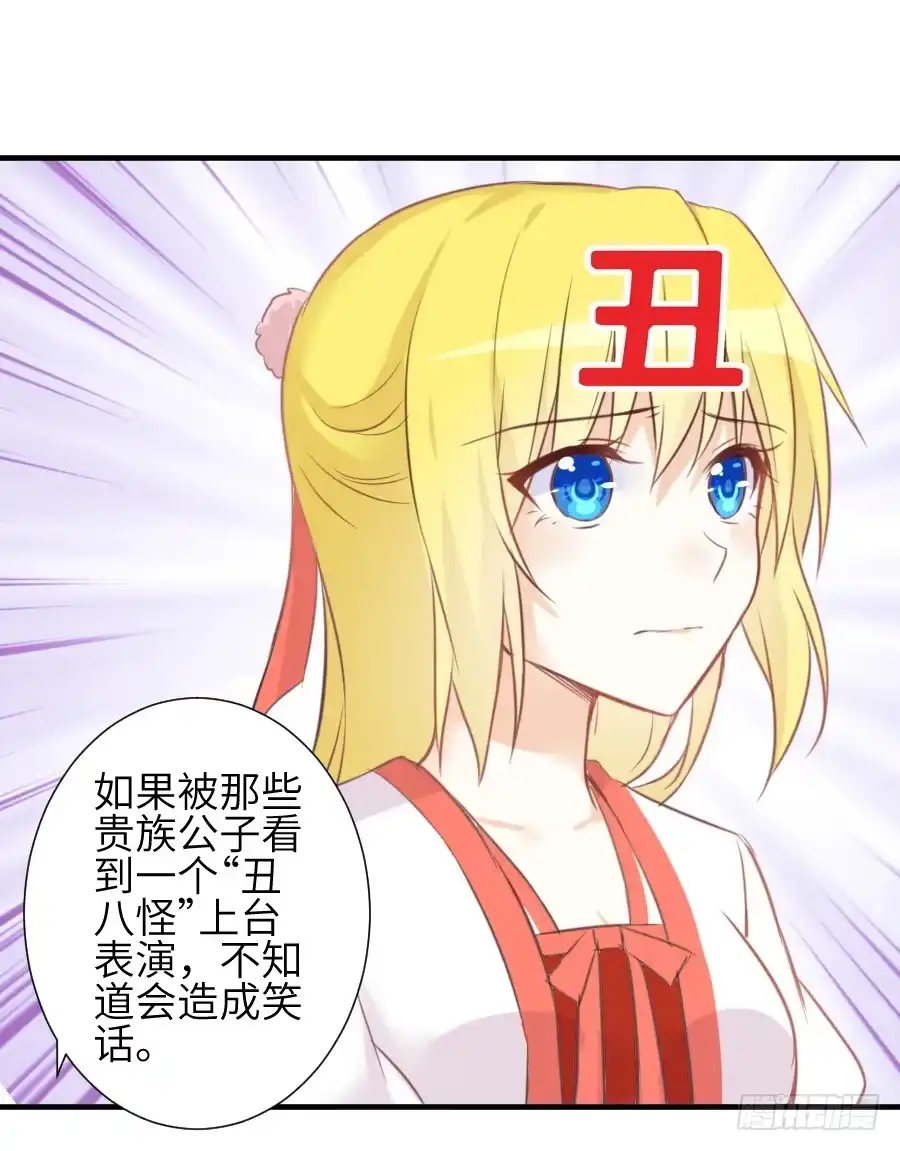 王的初拥 一言不合就要吸血 第7页