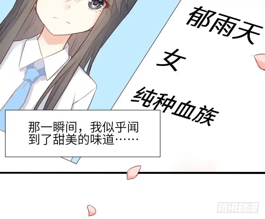 王的初拥 一言不合就要吸血 第71页