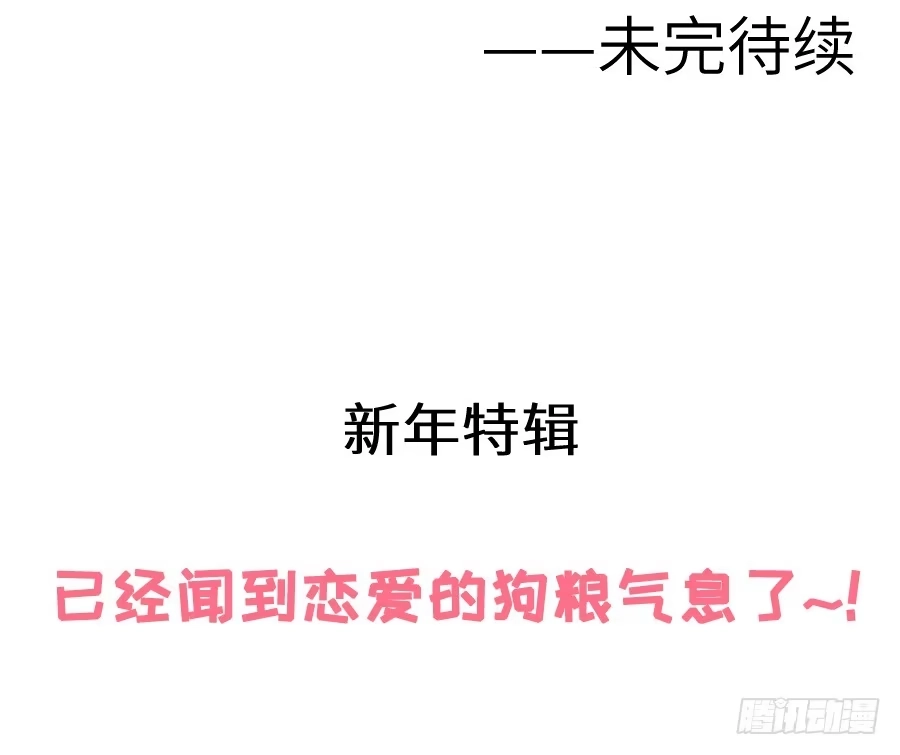 王的初拥 一言不合就要吸血 第76页
