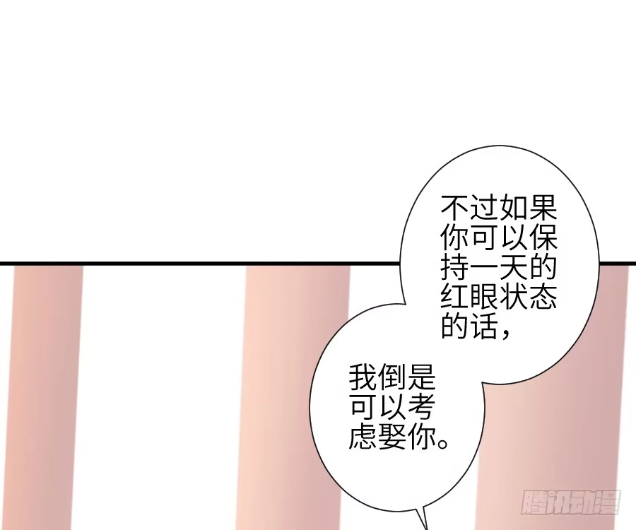 王的初拥 一言不合就要吸血 第8页