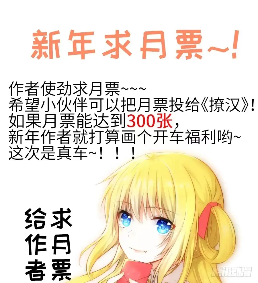 王的初拥 一言不合就要吸血 第88页