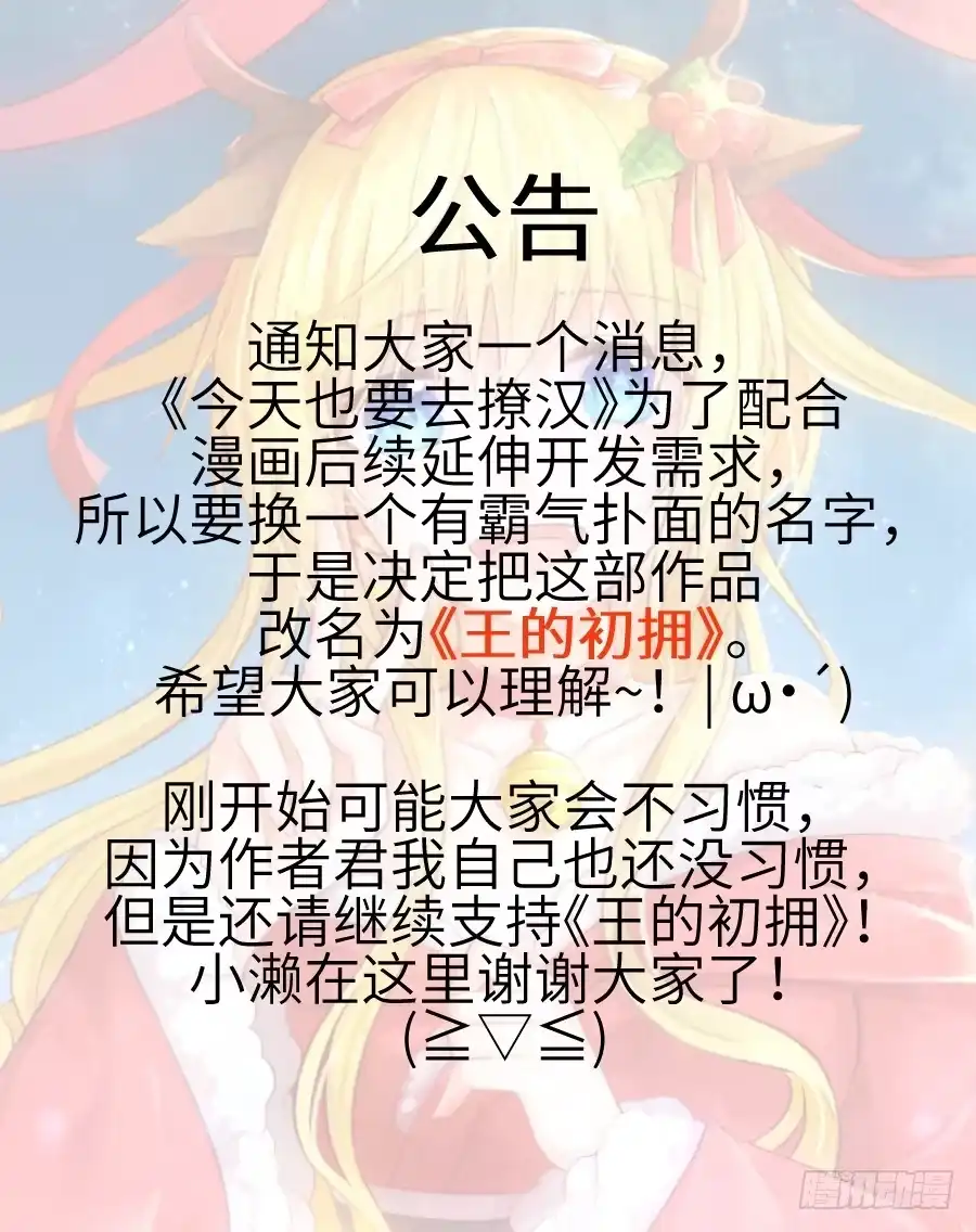 王的初拥 一言不合就要吸血 第90页