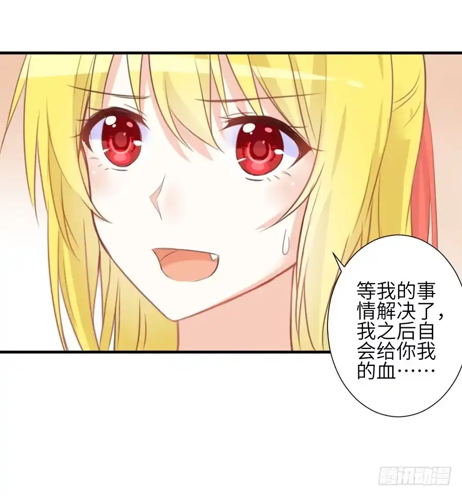 王的初拥 晴空下的歌声 第10页