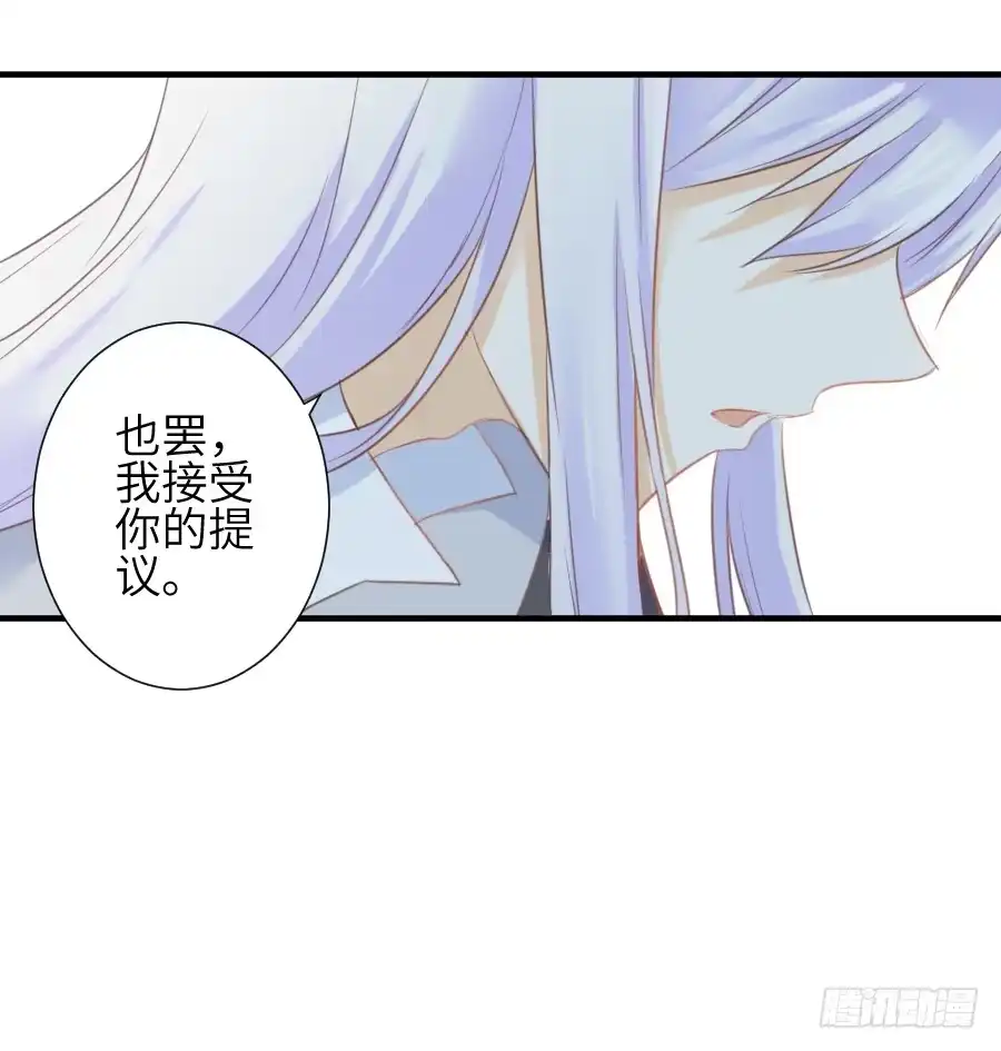 王的初拥 晴空下的歌声 第11页