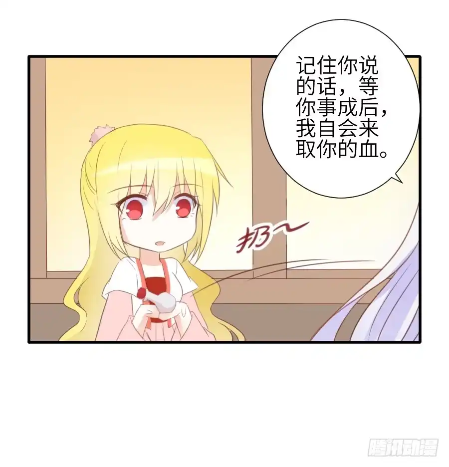 王的初拥 晴空下的歌声 第12页