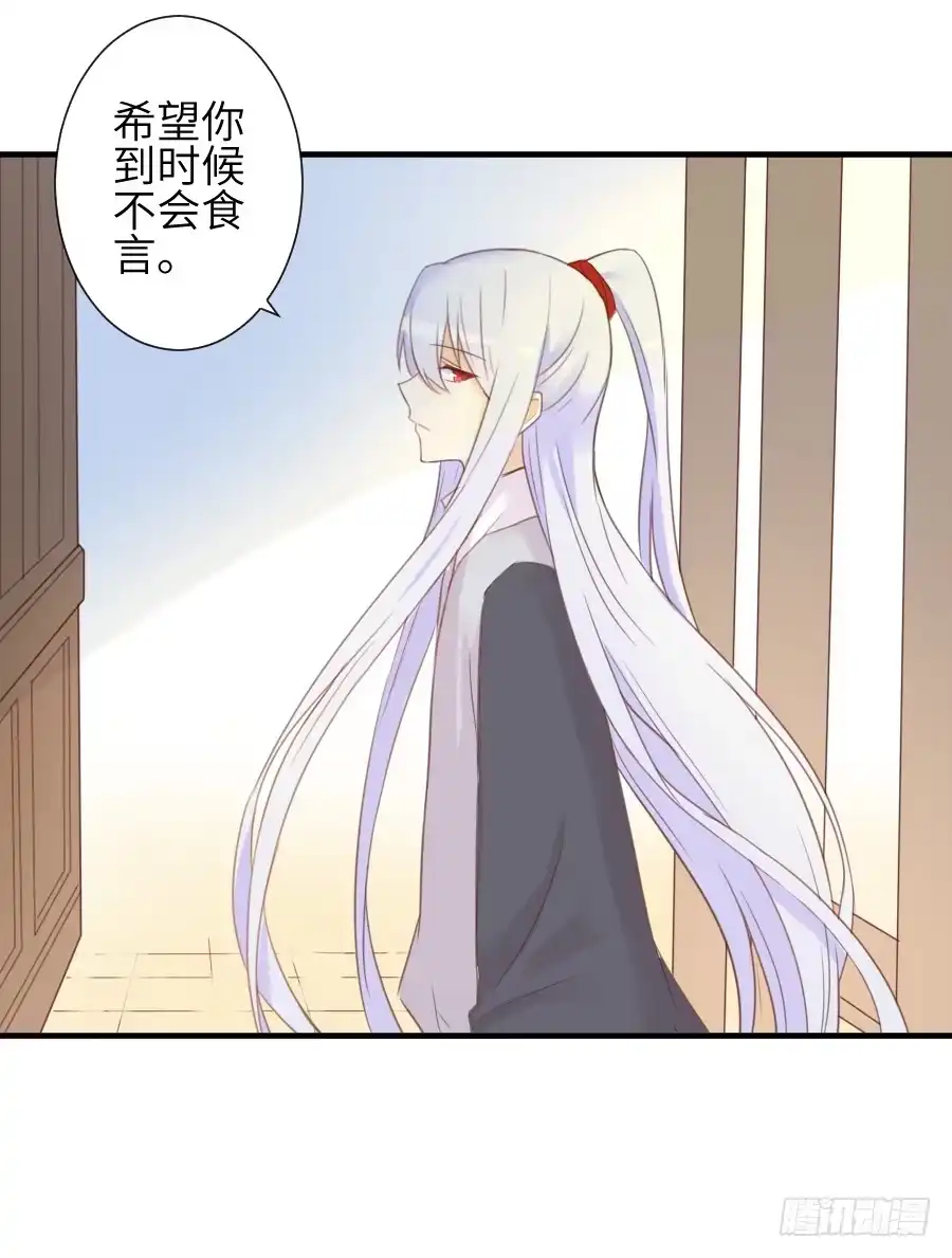 王的初拥 晴空下的歌声 第13页