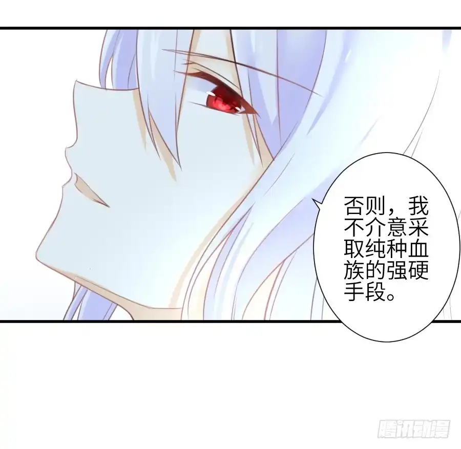 王的初拥 晴空下的歌声 第14页