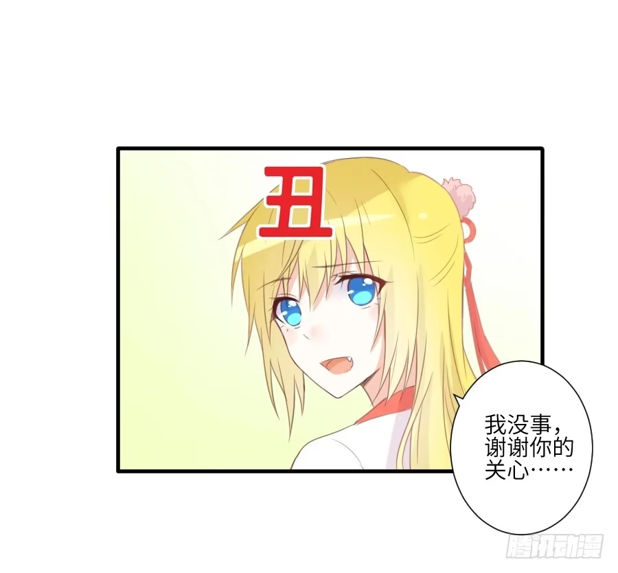 王的初拥 晴空下的歌声 第18页