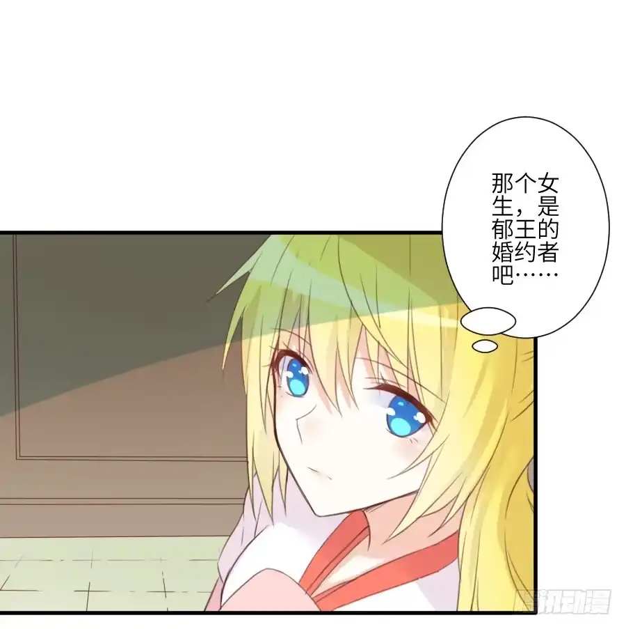王的初拥 晴空下的歌声 第22页