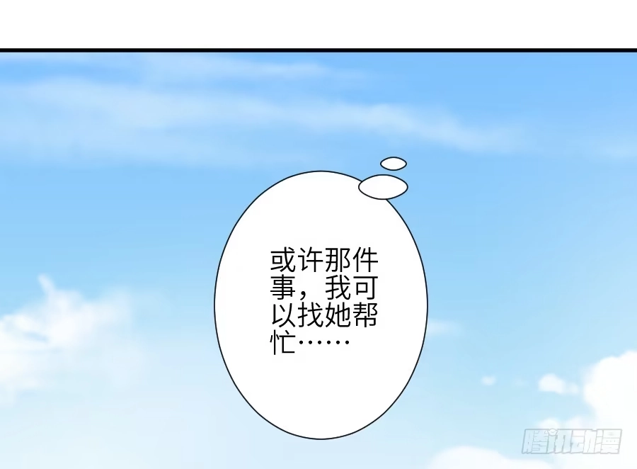 王的初拥 晴空下的歌声 第23页