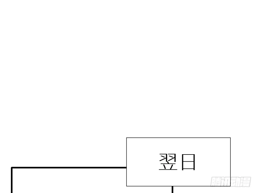 王的初拥 晴空下的歌声 第25页