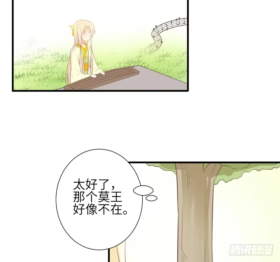 王的初拥 晴空下的歌声 第26页