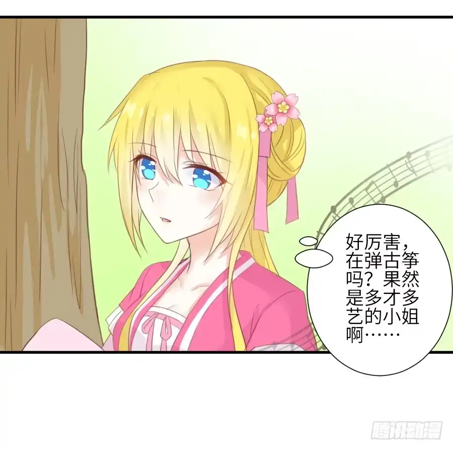 王的初拥 晴空下的歌声 第28页