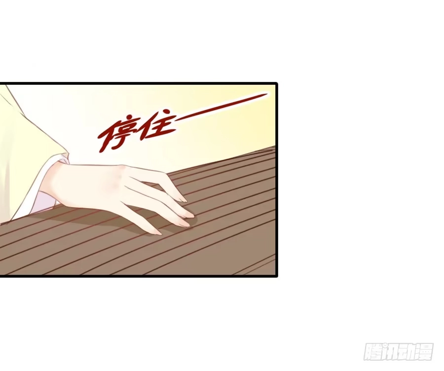王的初拥 晴空下的歌声 第29页