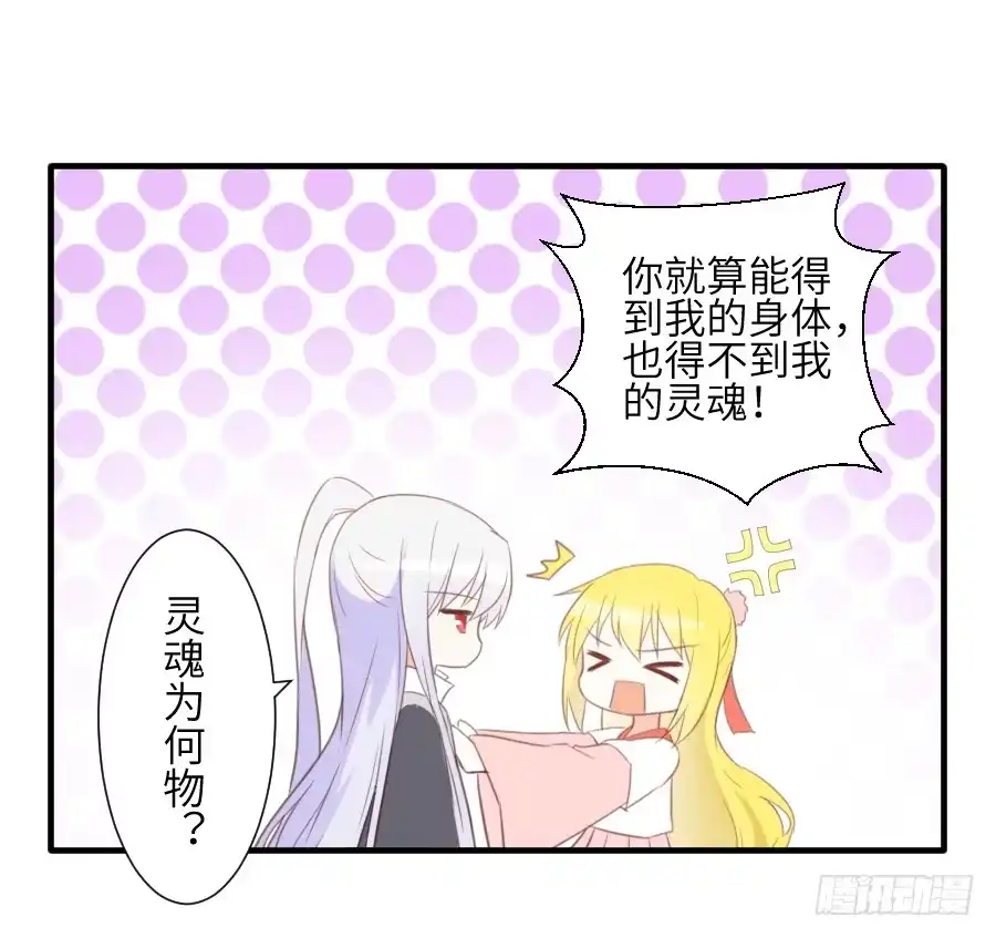王的初拥 晴空下的歌声 第3页