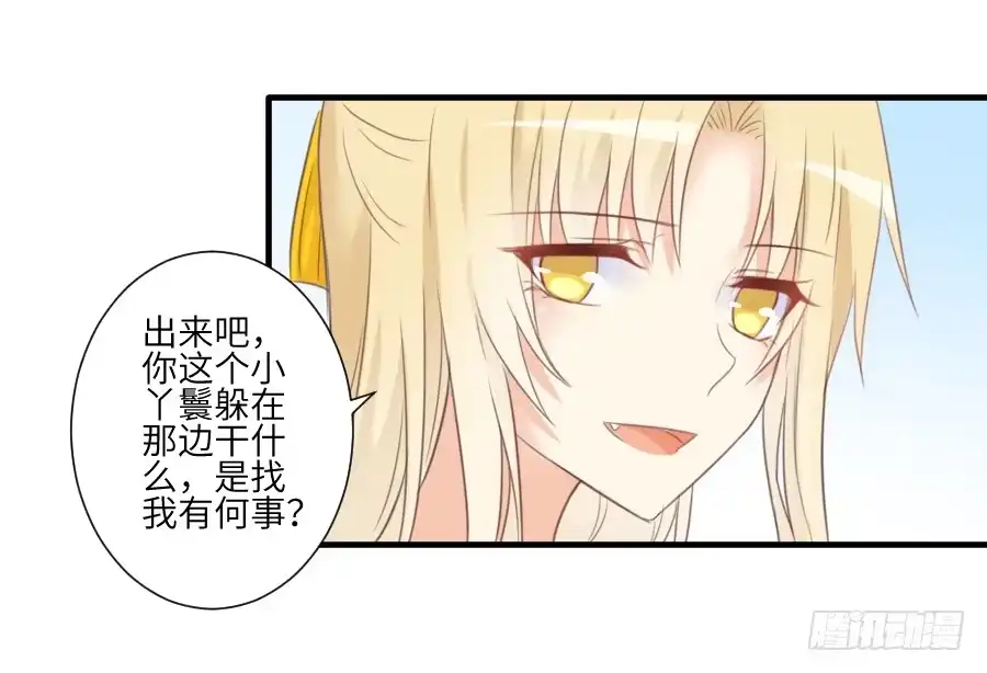 王的初拥 晴空下的歌声 第30页