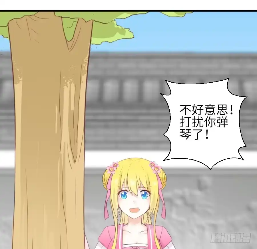王的初拥 晴空下的歌声 第31页