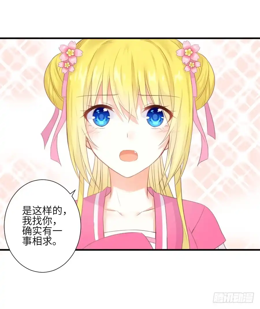 王的初拥 晴空下的歌声 第33页