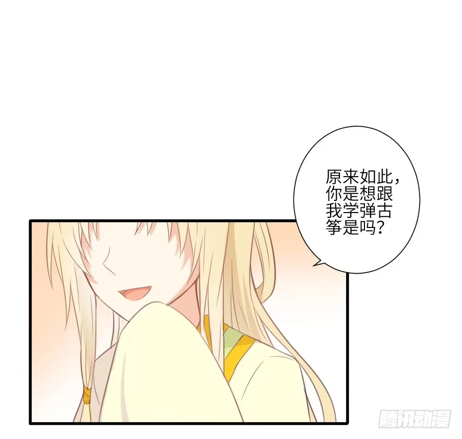 王的初拥 晴空下的歌声 第34页