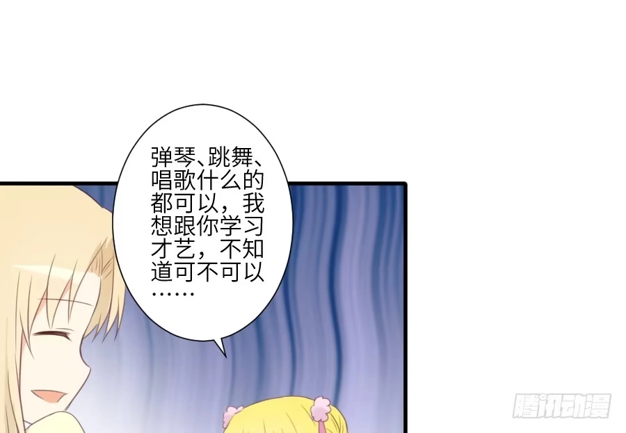 王的初拥 晴空下的歌声 第35页
