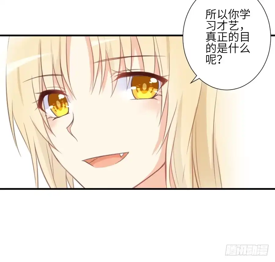 王的初拥 晴空下的歌声 第37页