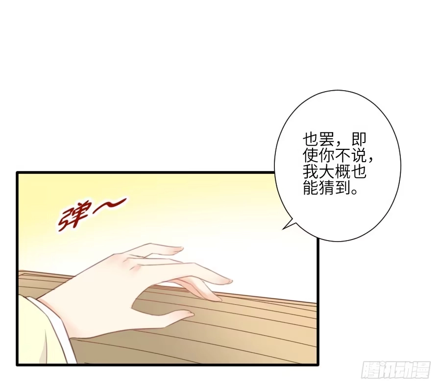 王的初拥 晴空下的歌声 第39页