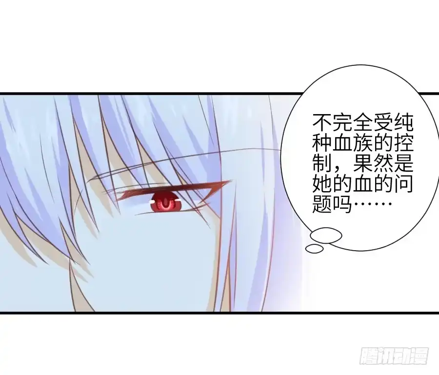 王的初拥 晴空下的歌声 第4页