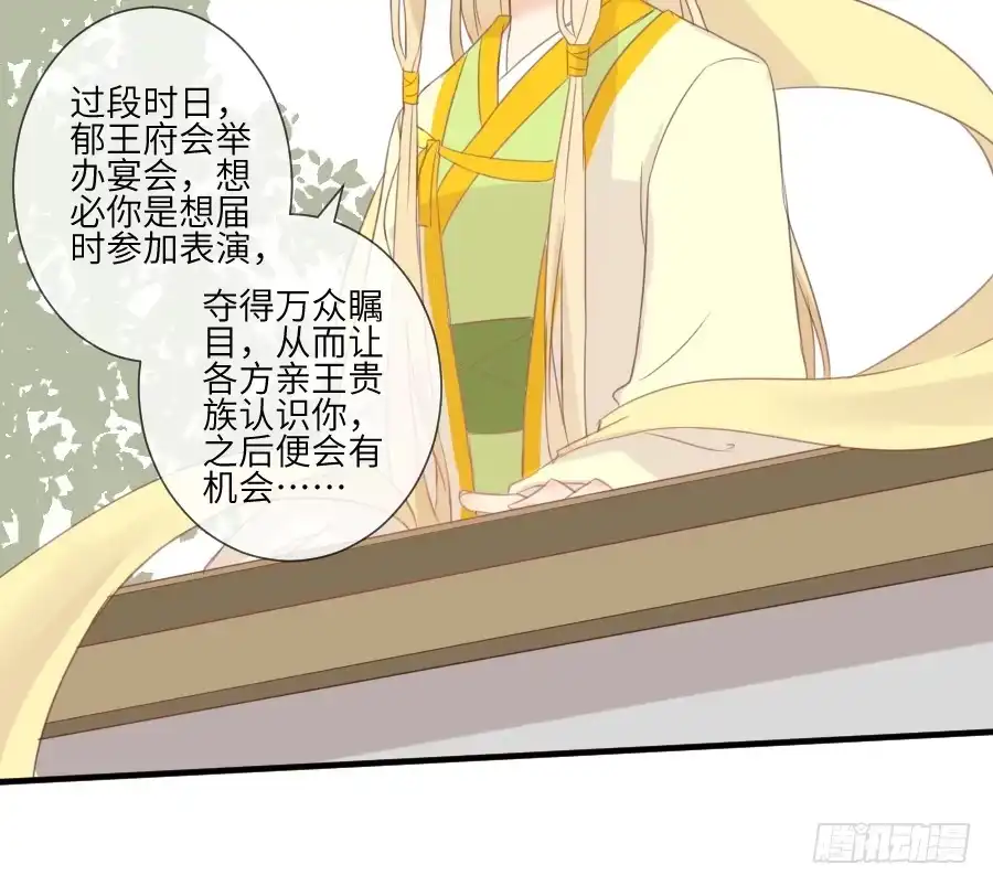 王的初拥 晴空下的歌声 第41页