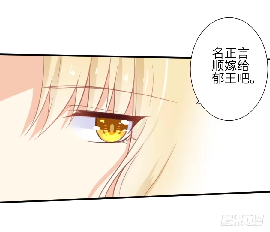王的初拥 晴空下的歌声 第42页
