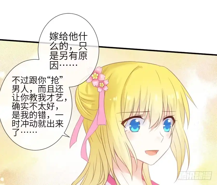 王的初拥 晴空下的歌声 第43页