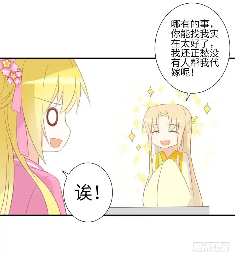 王的初拥 晴空下的歌声 第45页