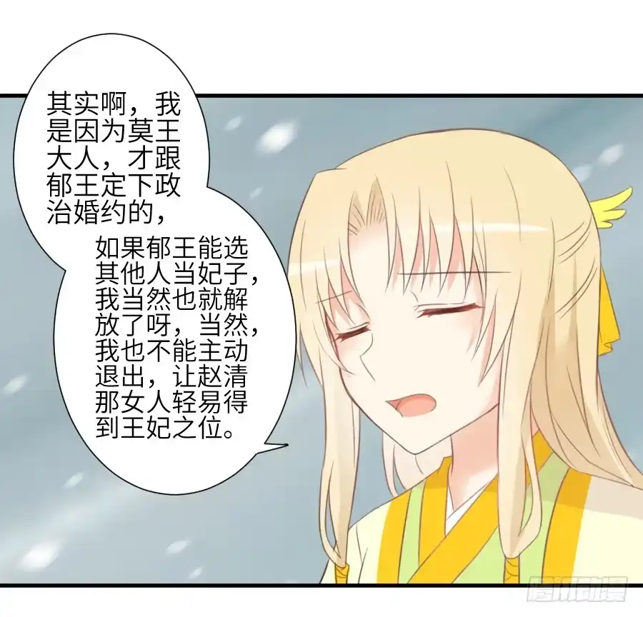 王的初拥 晴空下的歌声 第46页