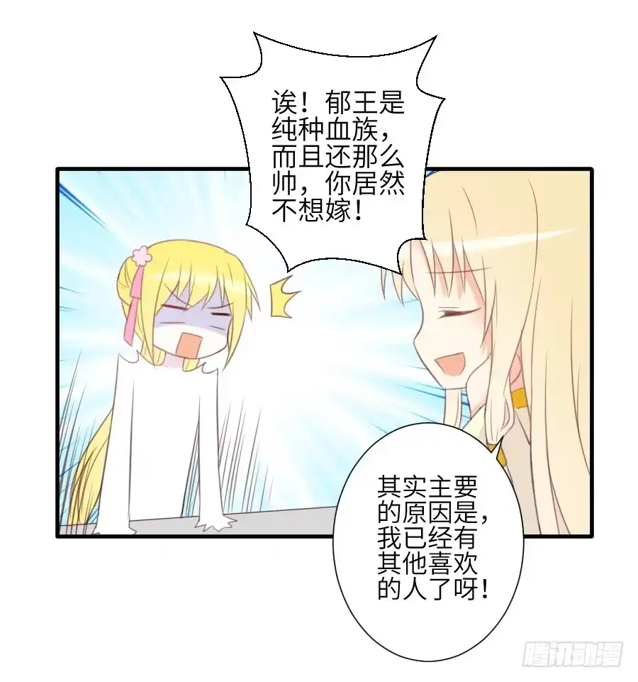 王的初拥 晴空下的歌声 第47页