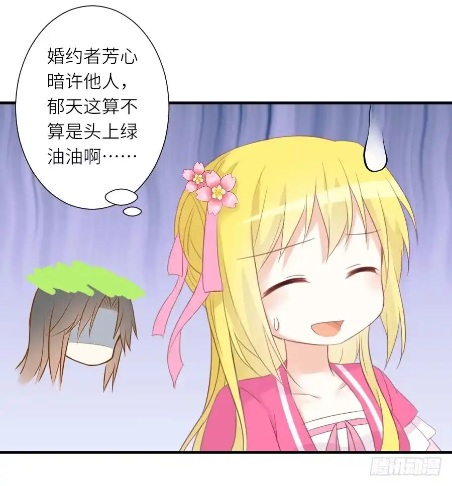 王的初拥 晴空下的歌声 第48页