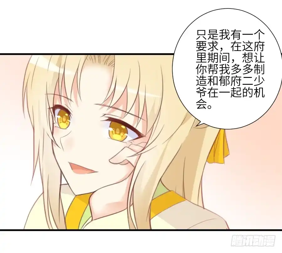 王的初拥 晴空下的歌声 第49页
