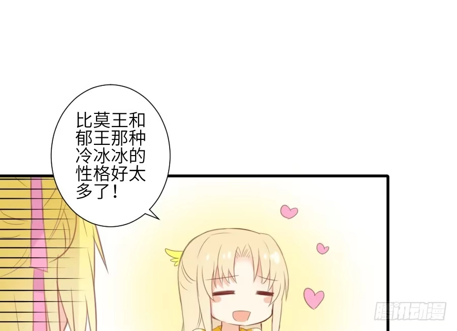 王的初拥 晴空下的歌声 第51页