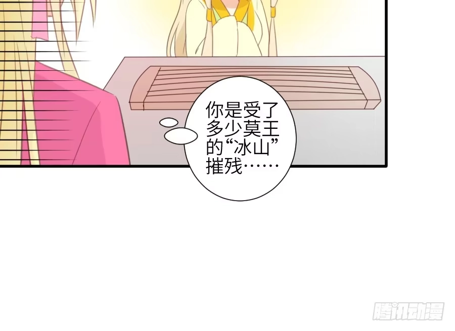 王的初拥 晴空下的歌声 第52页