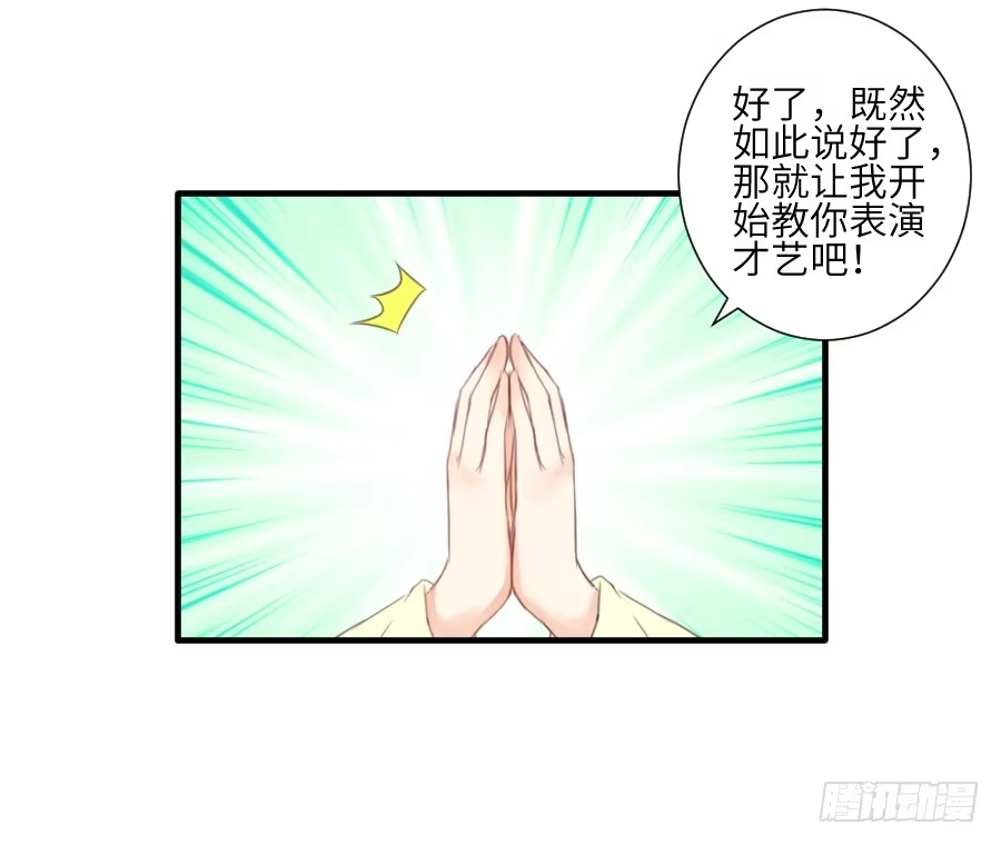 王的初拥 晴空下的歌声 第53页