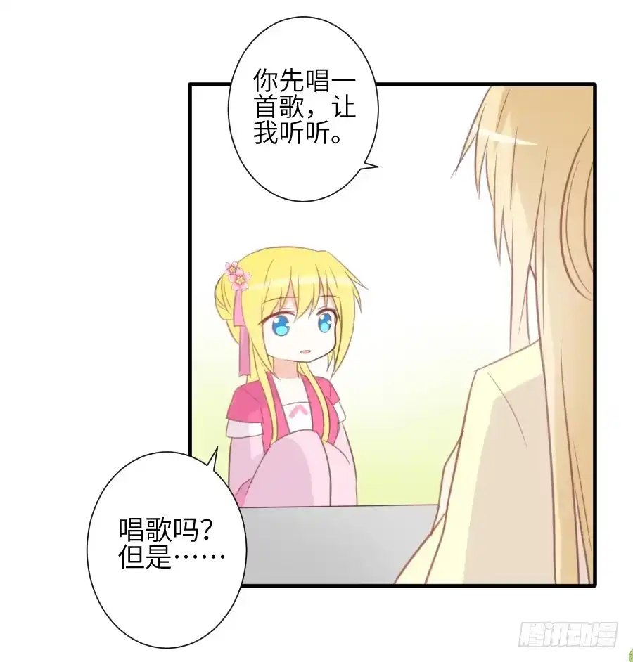 王的初拥 晴空下的歌声 第54页