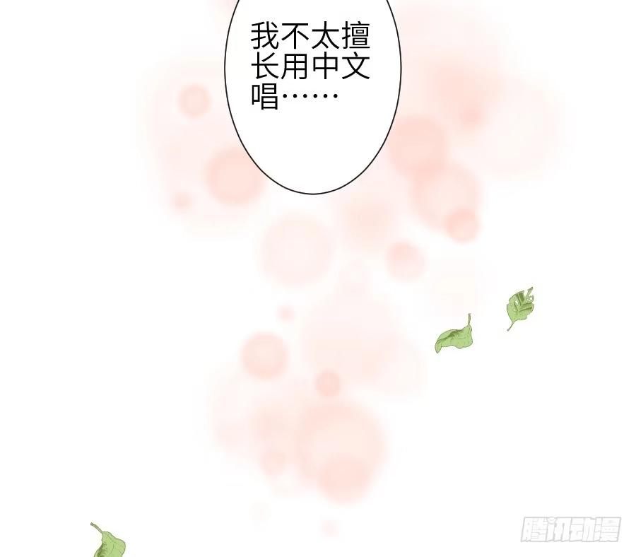 王的初拥 晴空下的歌声 第56页
