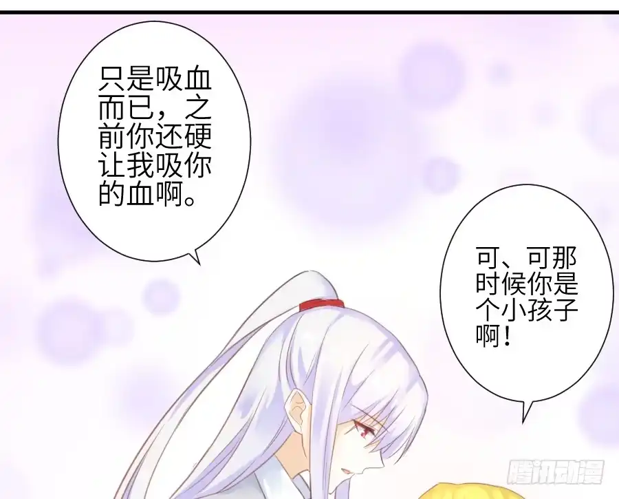王的初拥 晴空下的歌声 第6页