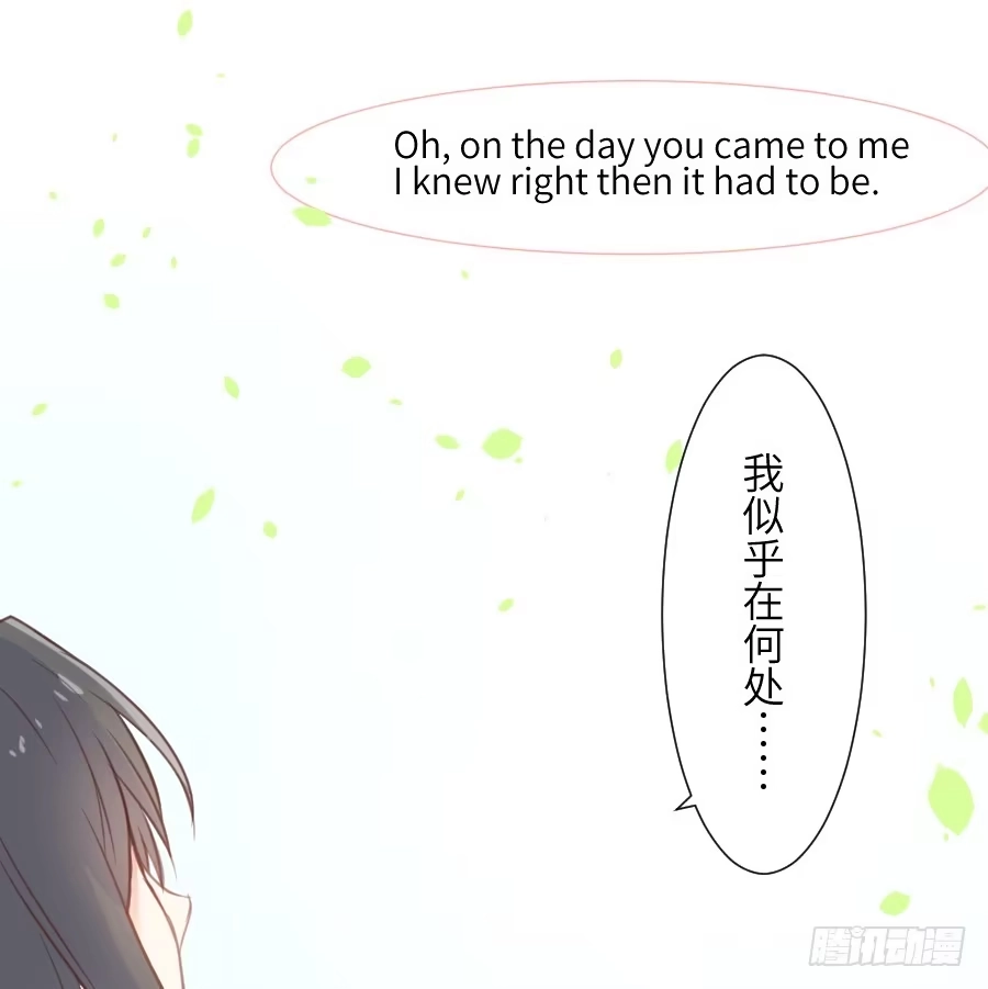 王的初拥 晴空下的歌声 第61页