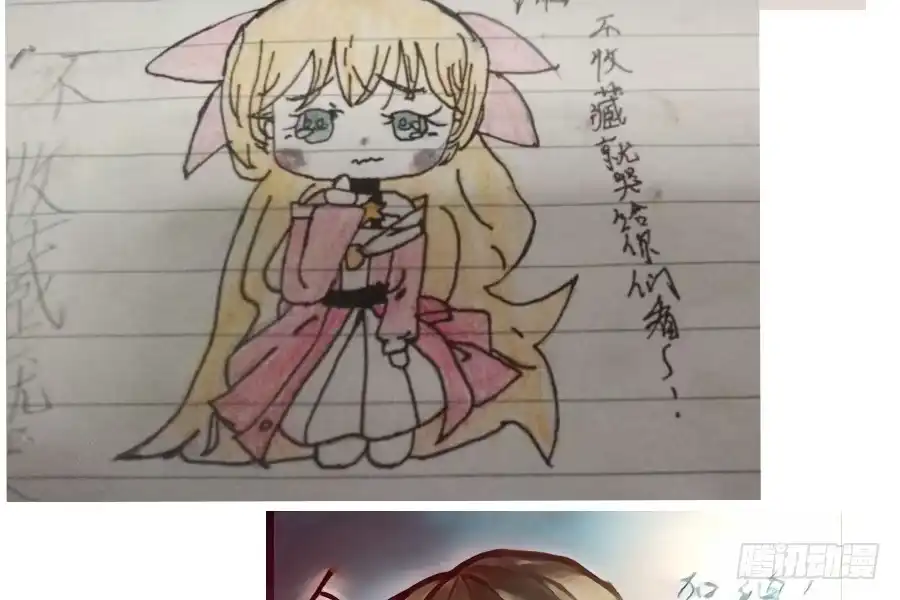 王的初拥 晴空下的歌声 第83页