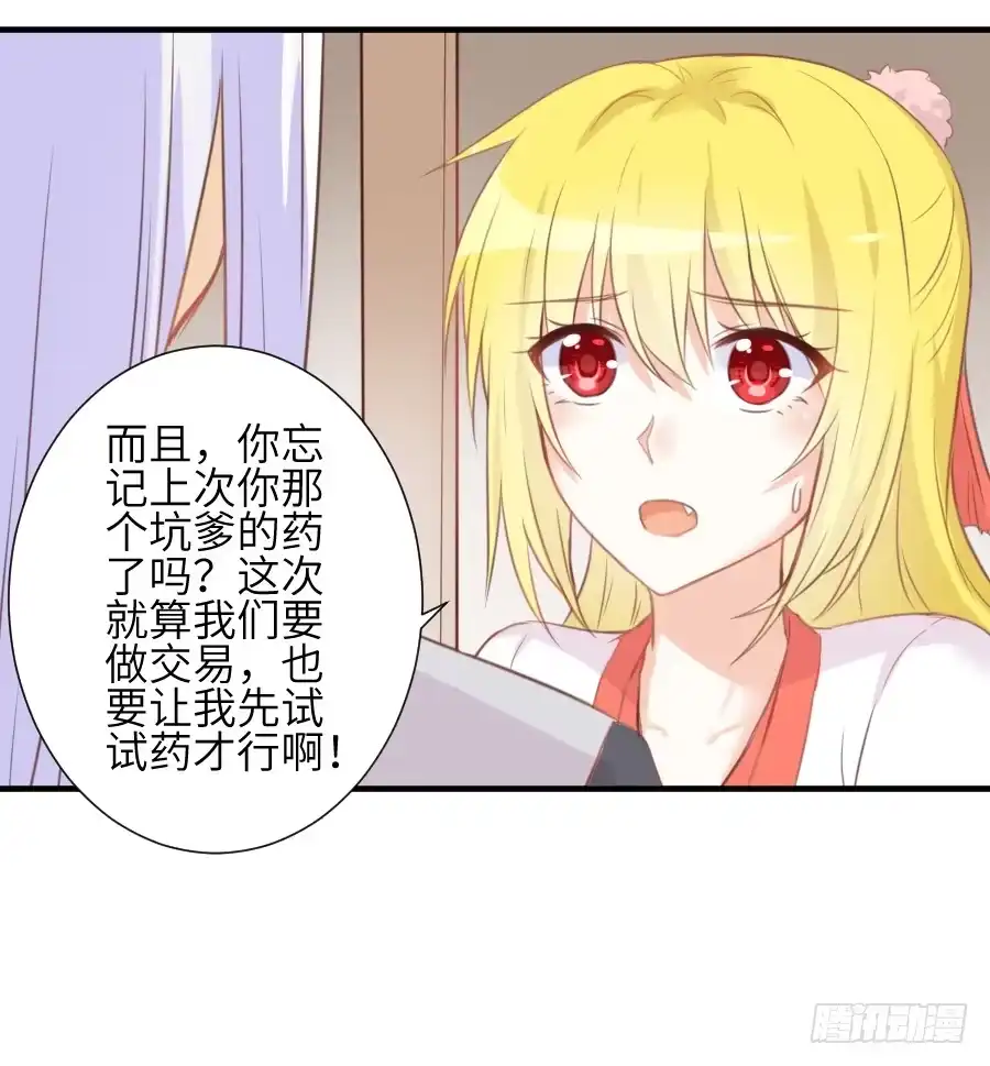 王的初拥 晴空下的歌声 第9页