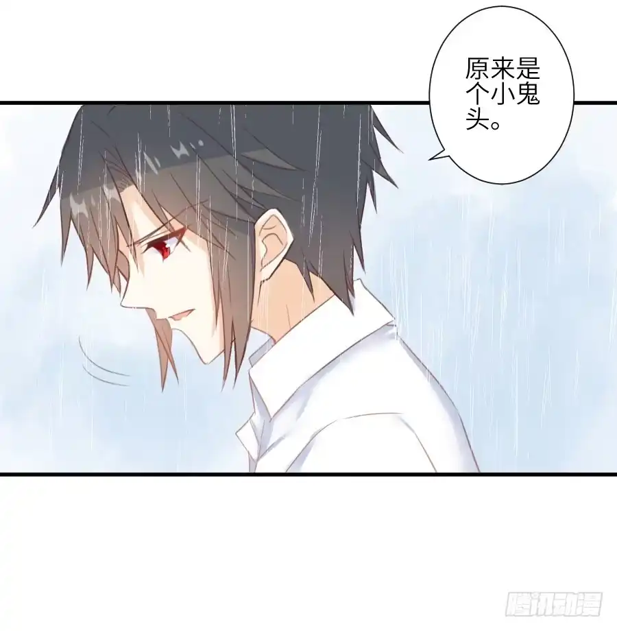 王的初拥 雨天中的雨天 第10页