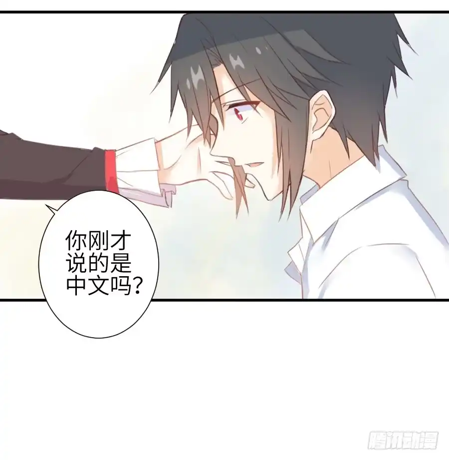 王的初拥 雨天中的雨天 第11页
