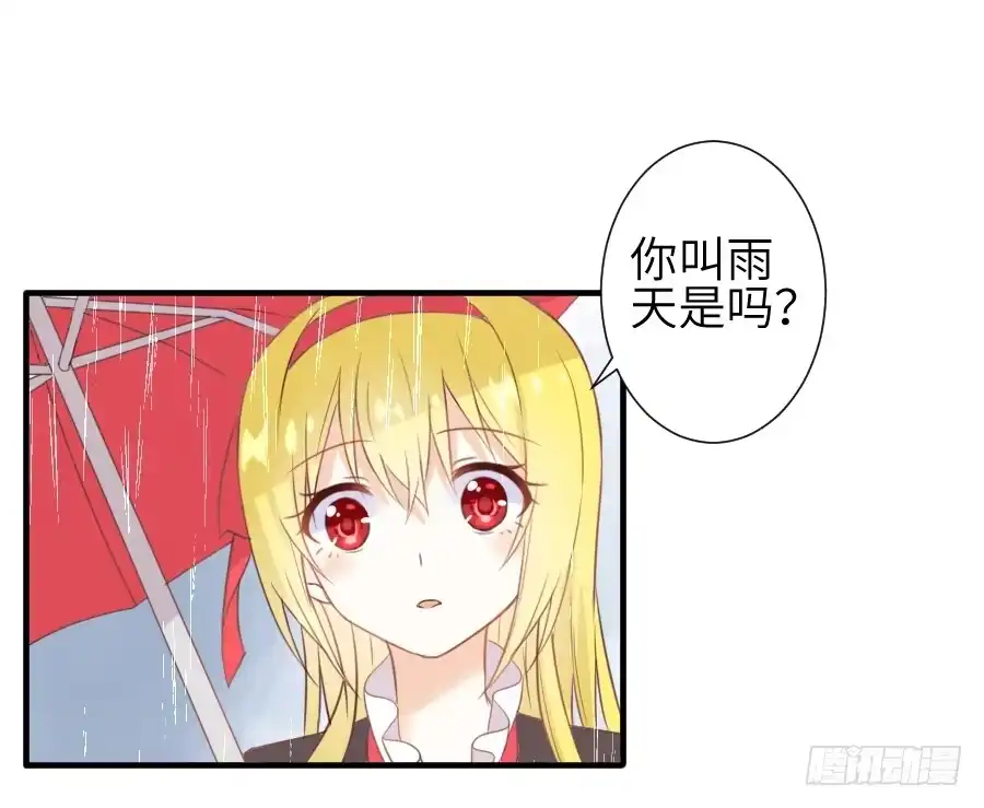 王的初拥 雨天中的雨天 第14页