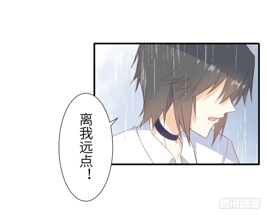 王的初拥 雨天中的雨天 第15页